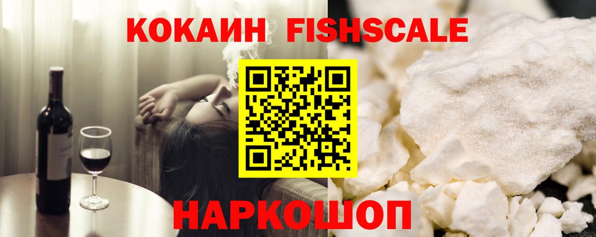 Кокаин VHQ Энгельс