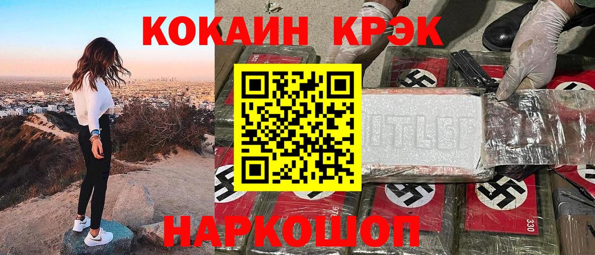 КОКАИН 99%  Вход с VPN  КОКАИН  Энгельс 