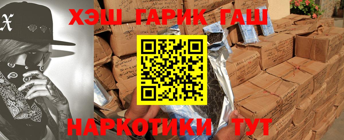 ГАШИШ убойный  ГАШ убойный  Вход с VPN  Энгельс 