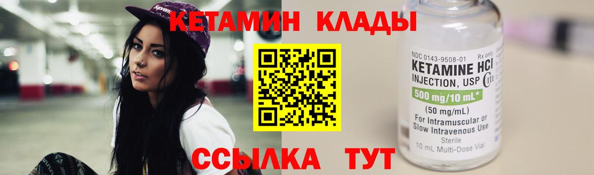 КЕТАМИН ketamine Энгельс
