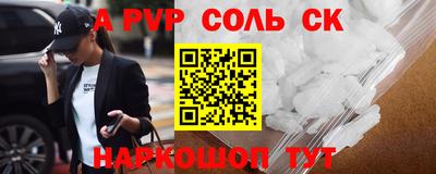 ALPHA-PVP Лесосибирск