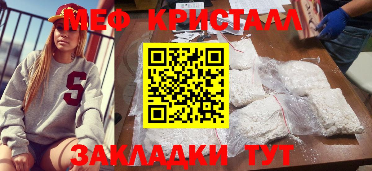 Энгельс  Мефедрон 4 MMC  МЕФ VHQ  Вход с VPN 