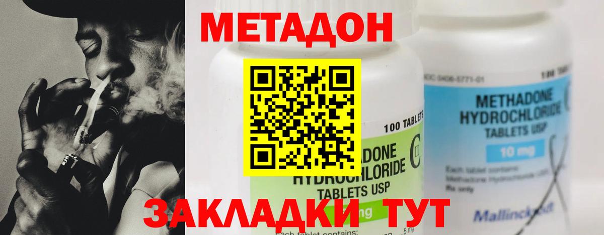 Метадон VHQ  ссылка на мегу ONION  МЕТАДОН methadone  Энгельс  Вход с VPN 