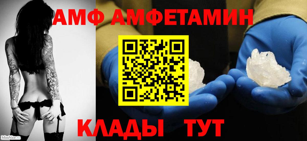 МЕТАМФЕТАМИН винт  Вход с VPN  Первитин  Энгельс  МЕТАМФЕТАМИН винт 