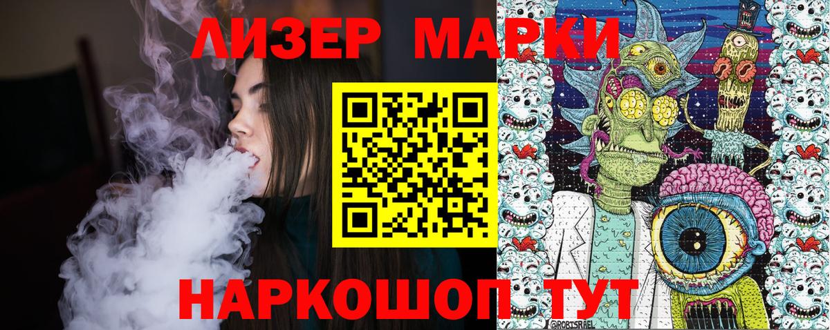 где купить наркотик  Наркотические марки 1,5мг  Вход с VPN  Энгельс  Марки N-bome 