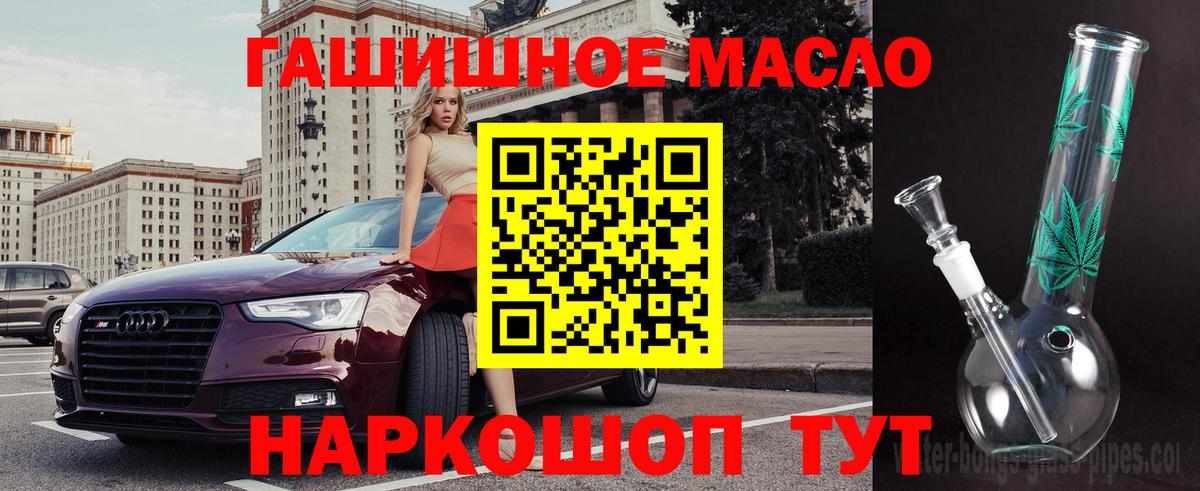 ТГК вейп с тгк Энгельс