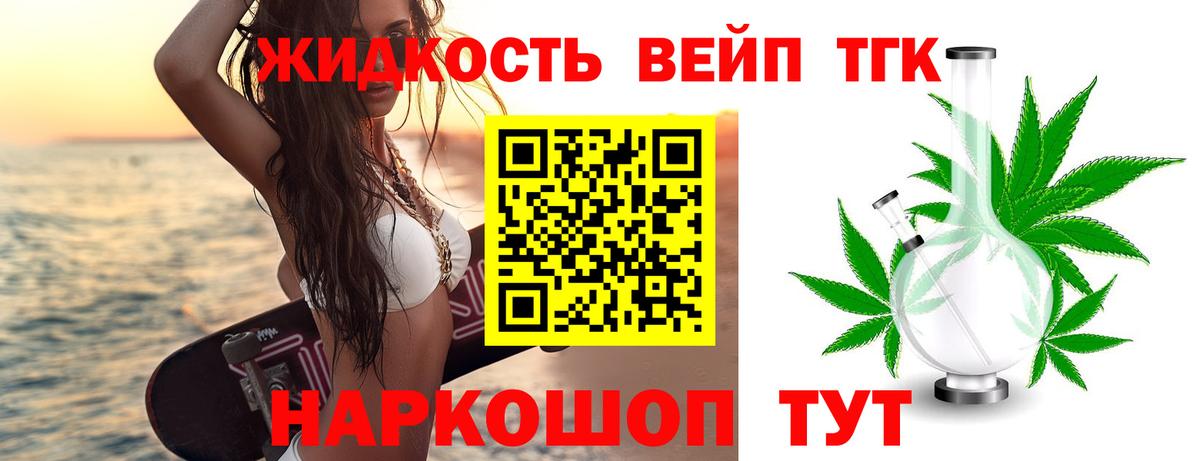 ТГК вейп  Вход с VPN  Энгельс 